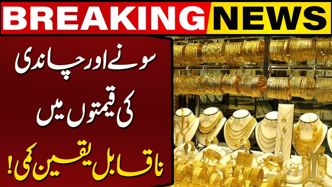 Huge Drop in Gold and Silver Prices! | Today Rates Update | Capital TV