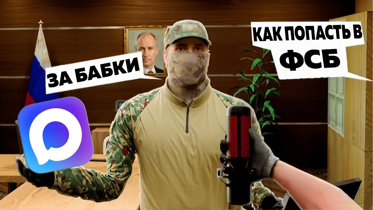 ИНТЕРВЬЮ С БЫВШИМ ЛИДЕРОМ ФСБ В МАКСЕ! ВСЯ ПРАВДА О ВЕРБОВКАХ И ФСБ В ТО ВРЕМЯ... AMAZING GREEN