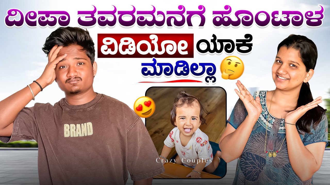 ಹೇಗಿತ್ತು ಗೊತ್ತಾ ಗೋವಾ Experience ￼😍|| 1 week vlog miss madkondra? 🥺