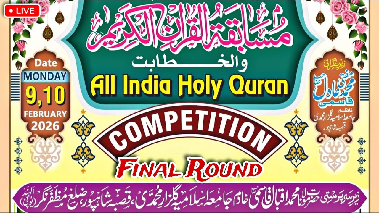 Final Round All India Holy Quran Competition Madrasa Jamia Islamia Gulzar e Muhammadi Qasba Shahpur