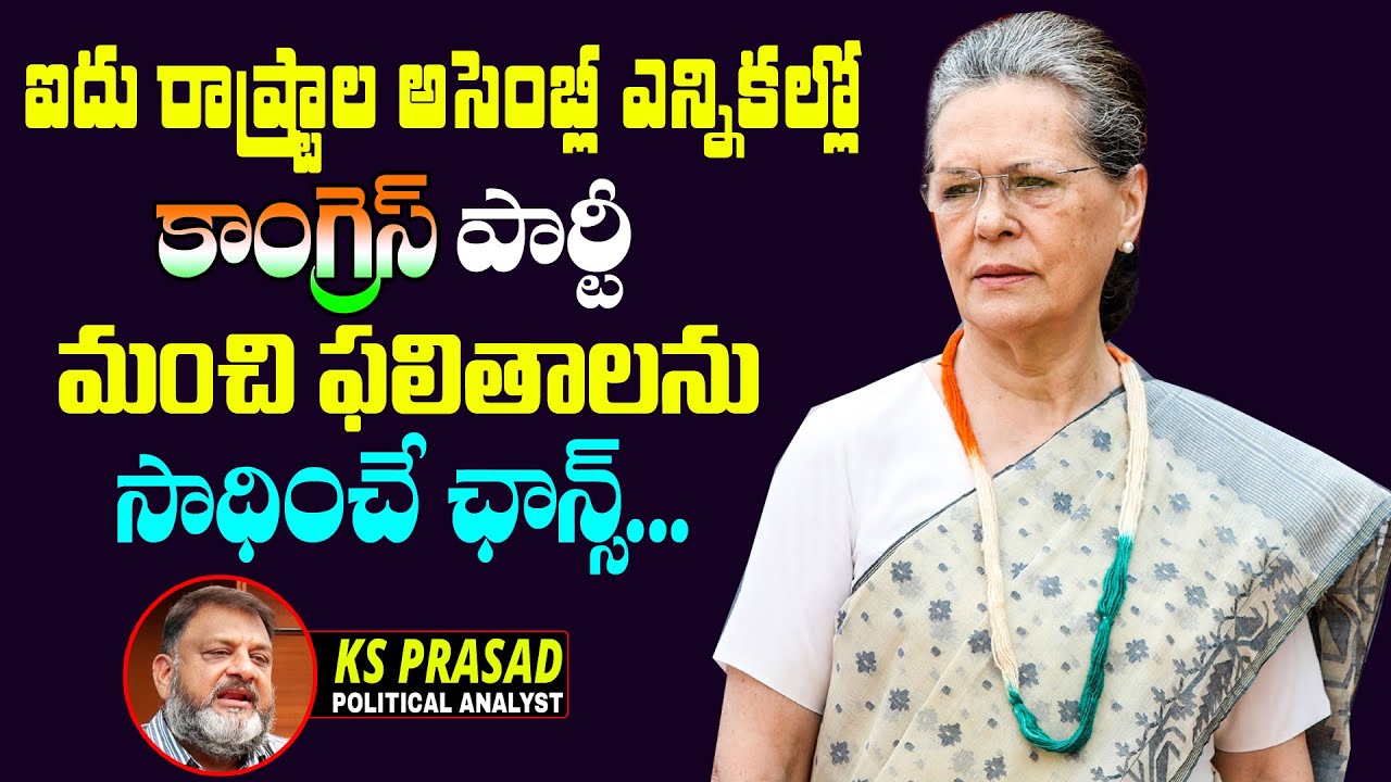 Poitical Analyst KS Prasad Analysis On 5 States Assembly Elections Results | Sonia Gandhi | Kai Tv