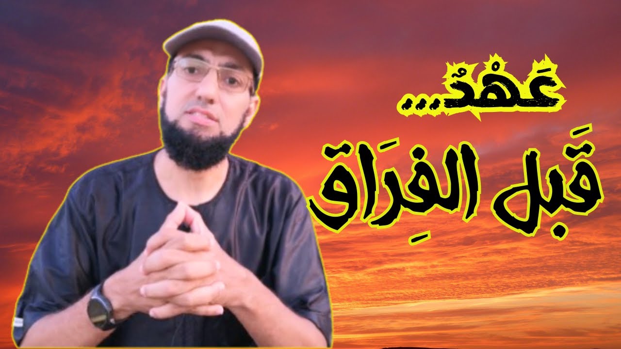 ماذا قال الشهيد عن الجنة ؟ منامات مؤثرة