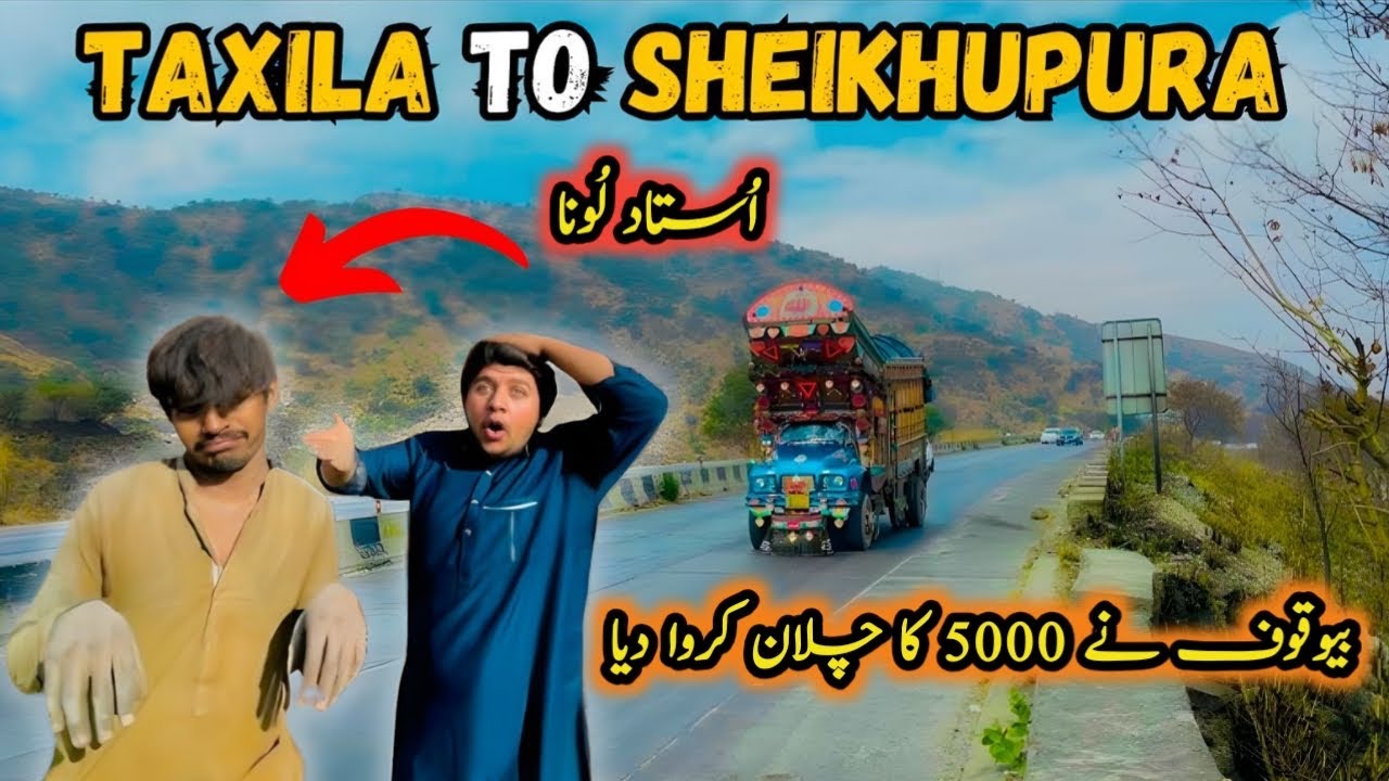 Taxila To Sheikhupura Crush 🚛 | Ustad Loona | Bewakoof Ne 5000rs Ka Chalan Krwa Dia 😭