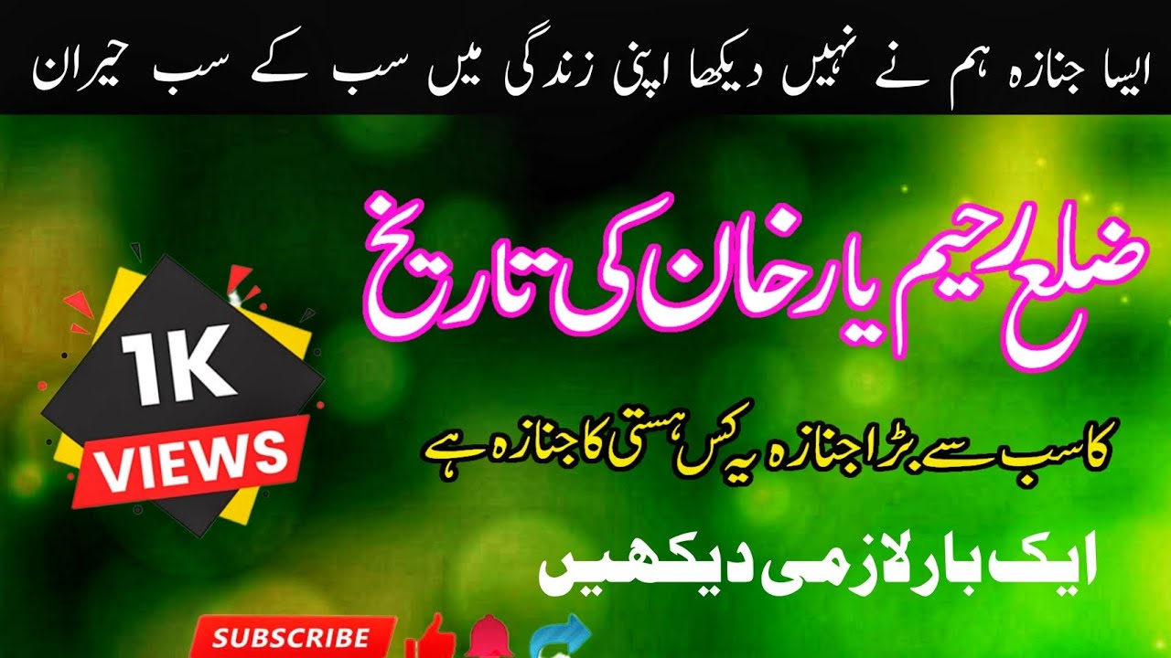 Qutubuddin Faridi ki Namaz-e-Janaz | Ghulam Qutubuddin Faridi ki Namaz e Janaza |Ghulam Naseeruddin