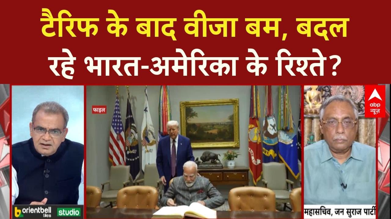 US-India Relations: H1B Visa और Tariff बम से IT Sector पर दोहरी मार | Sandeep Chaudhary