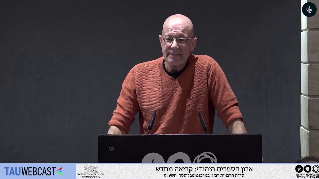 ביום שבו נולד הבעש"ט נשרף הגיהינום