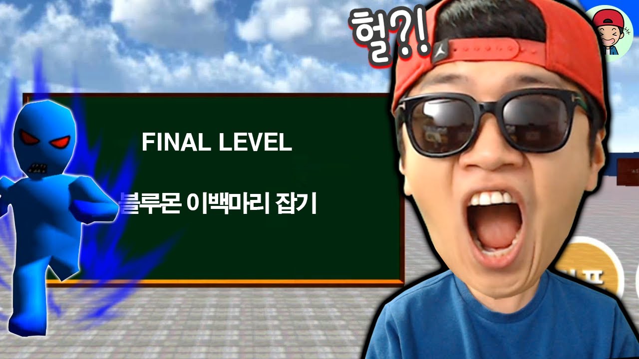 보스 스테이지 등장?! 도대체 이걸 어떻게 깨라고!! ㄷㄷ _ 파인딩블루