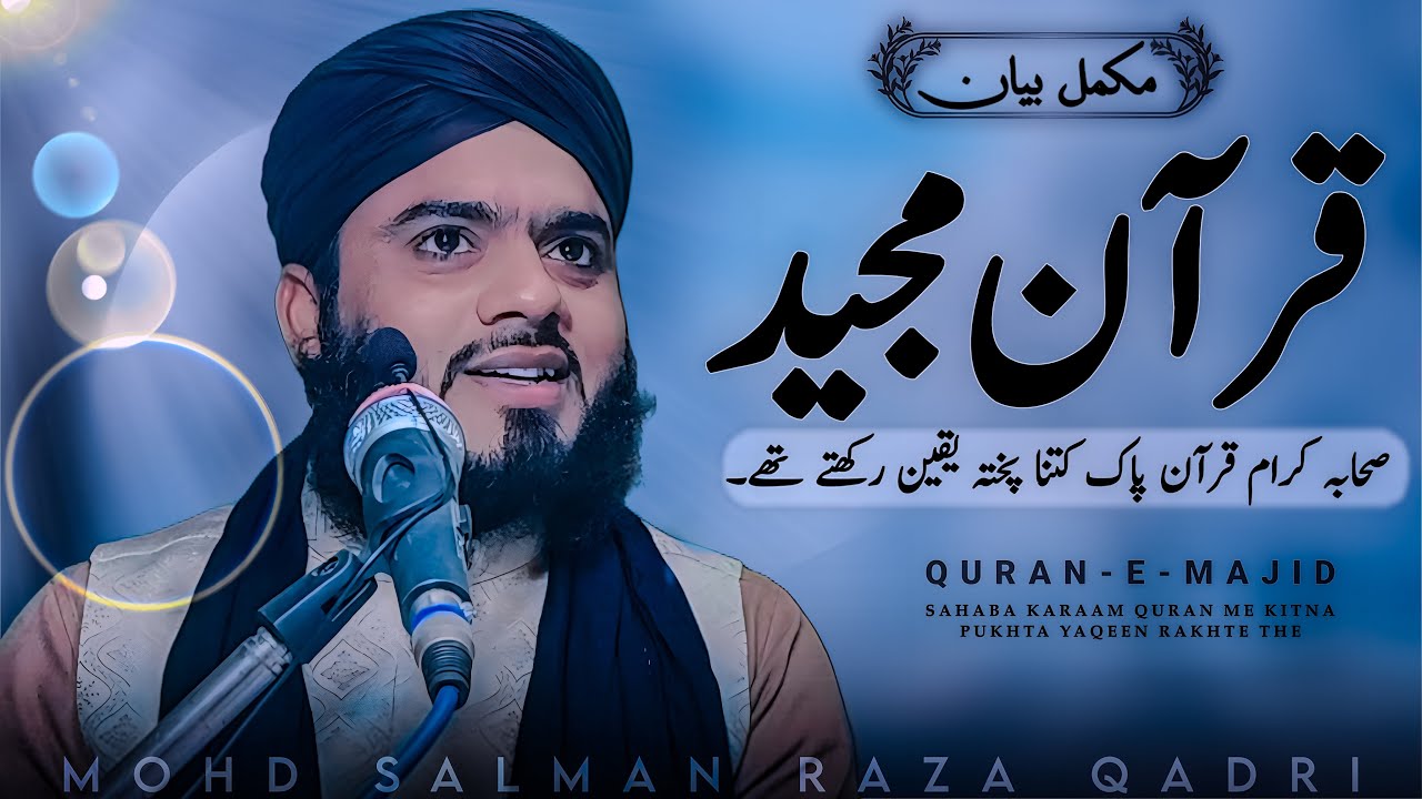 Quran Majid ! Mohd Salman Qadri 