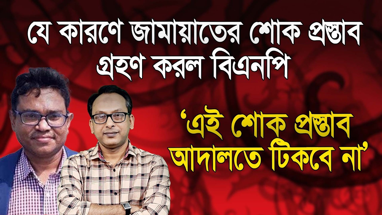 'বিএনপিসহ সবাই এখনও নাজুক অবস্থায়' | শেখ হাফিজুর রহমান কার্জন | Monjurul Alam Panna | Manchitro