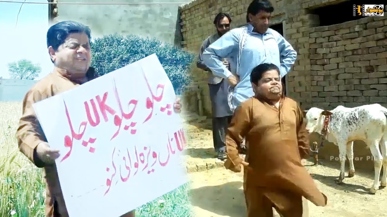 Vissa UK Na Shahzada Ghaffar Mithu Full Comedy Pakistani Pothwari drama