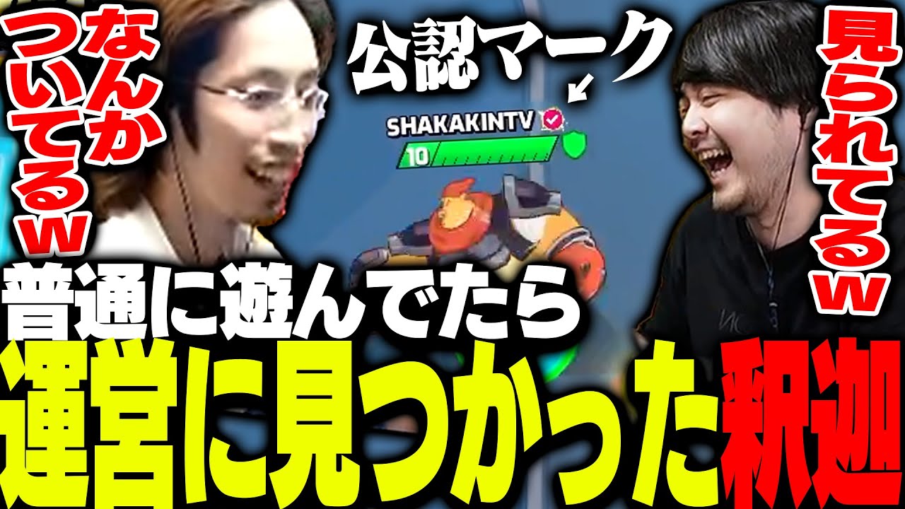 超白熱のホッケーゲームをしていたら、運営に見つかった釈迦【Omega Strikers】