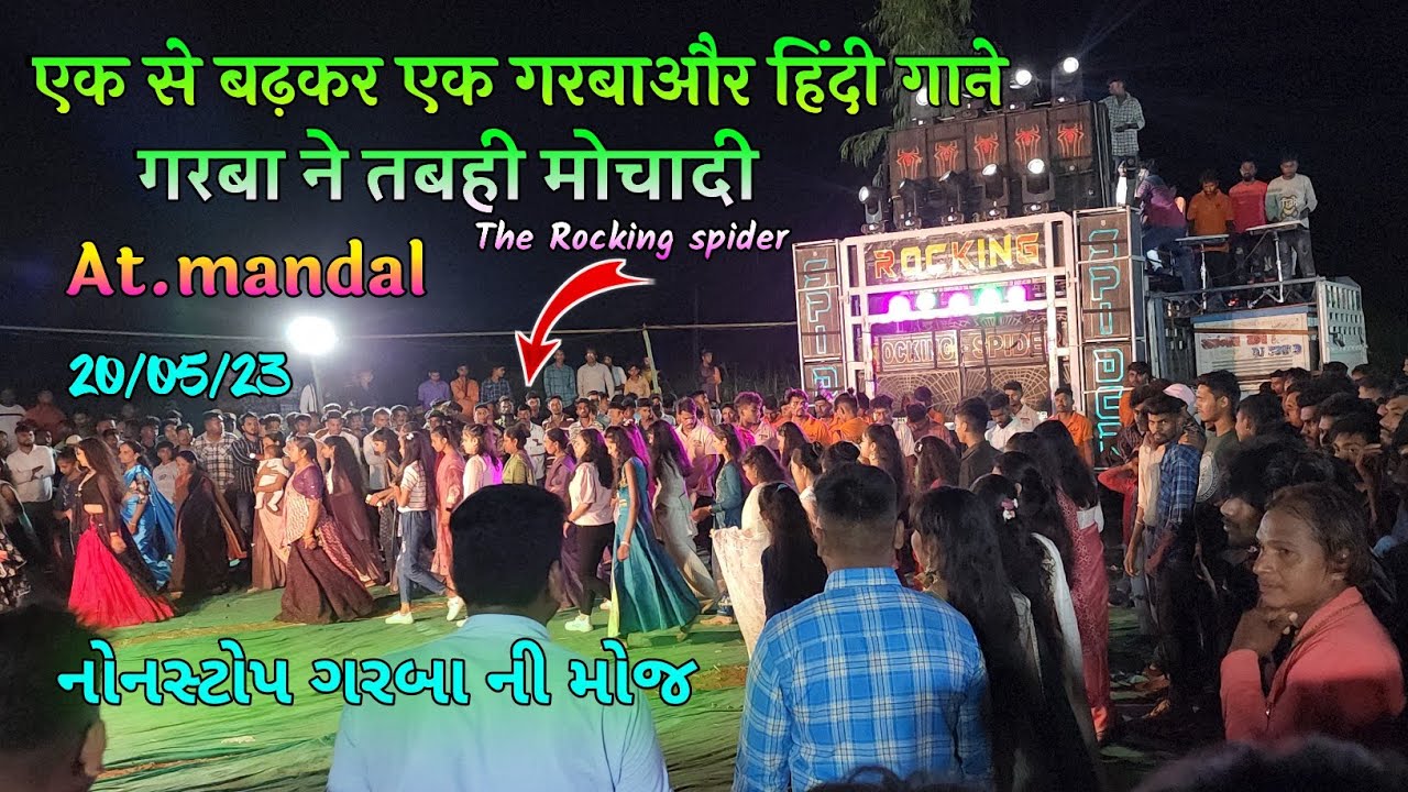 the rocking spider band non stop garba QHD AUDIO QUALITY 🎧    TRS MUSIC  ke sath At.Mandal 20/5/2023