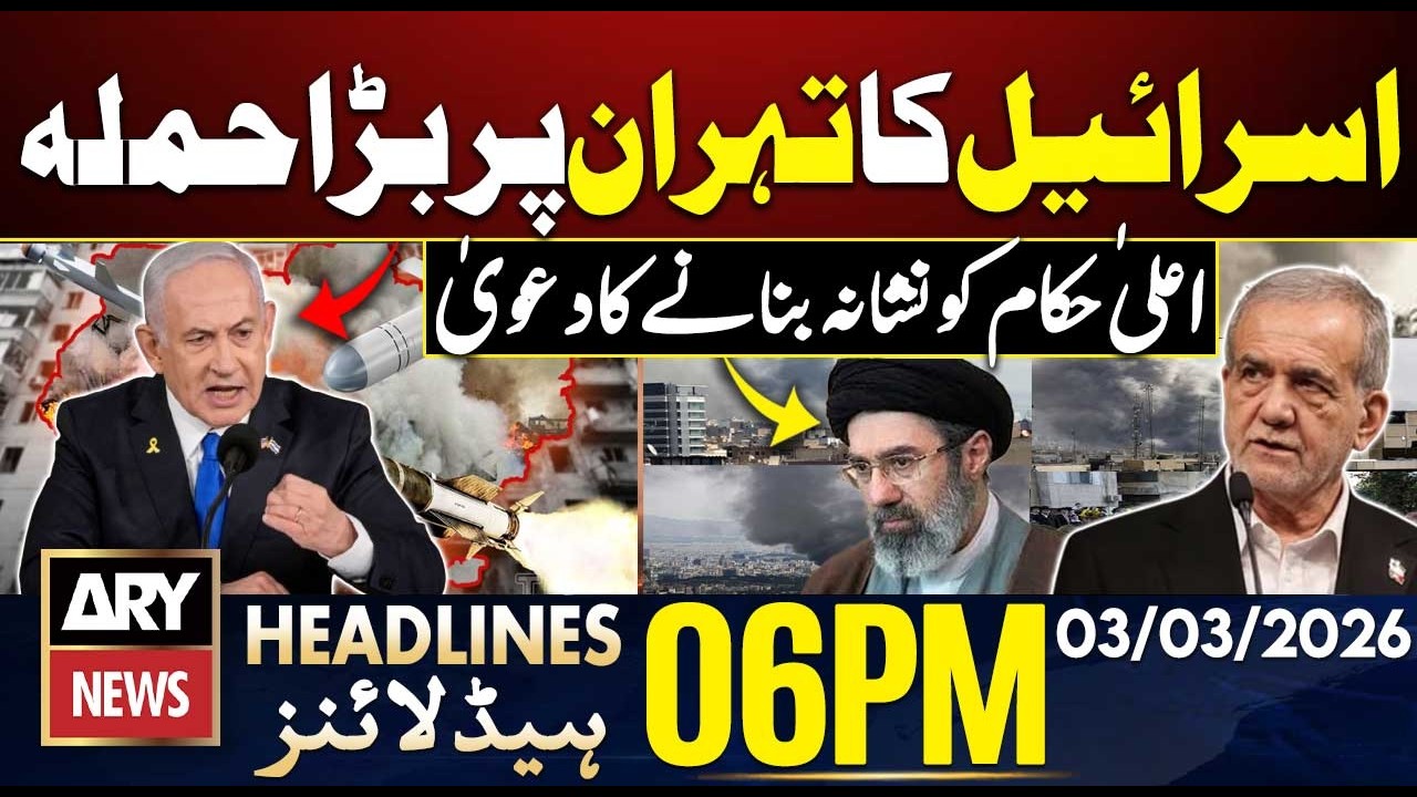 Iran-Israel-US Tensions - Israel's Big Claim | ARY News 6 PM Headlines | 3rd March 2026