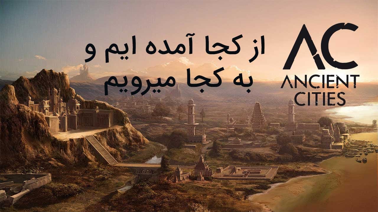 Ancient City Gameplay 2025