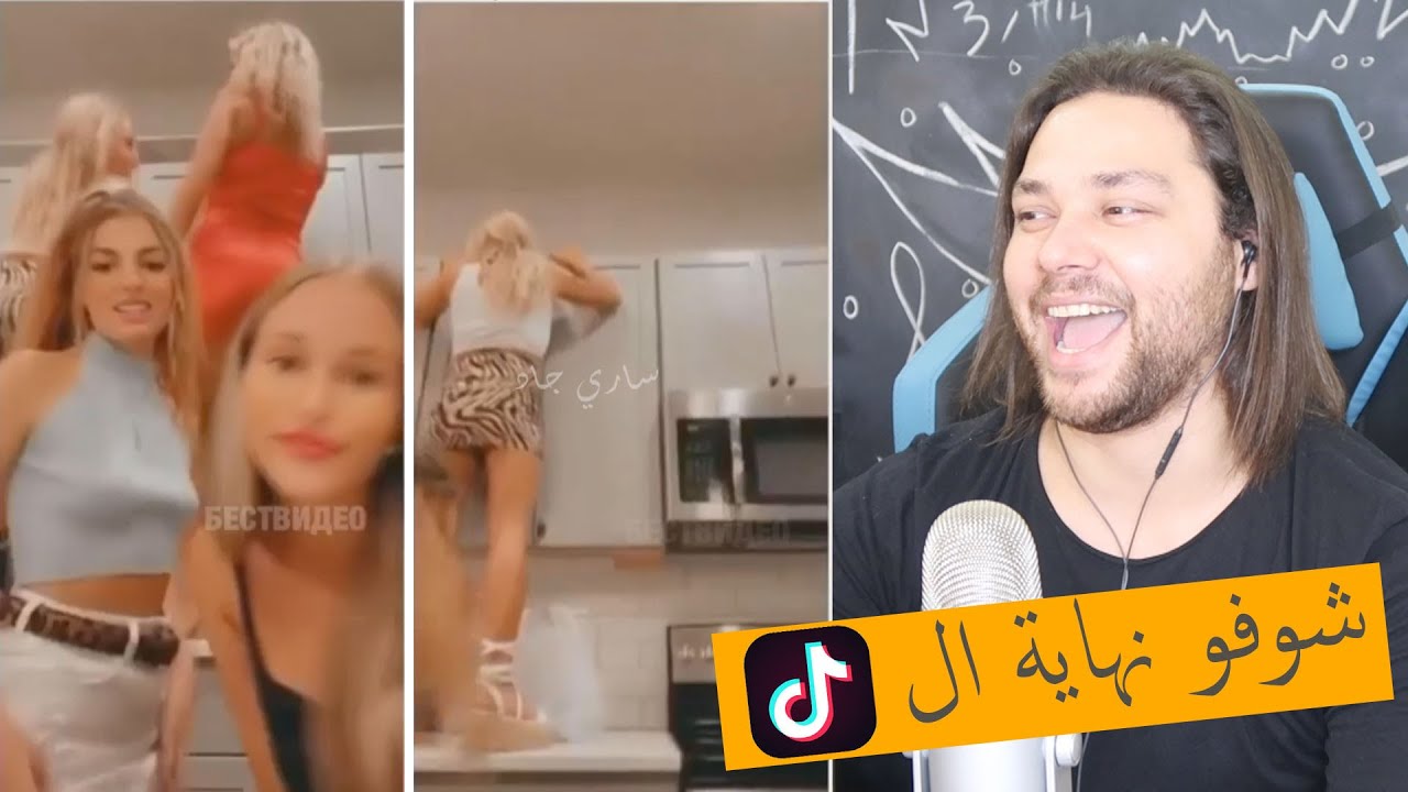 عاهات التيكتوك🔥😂 تحذير الفيديو يموتك ضحك🤣🤣🤣