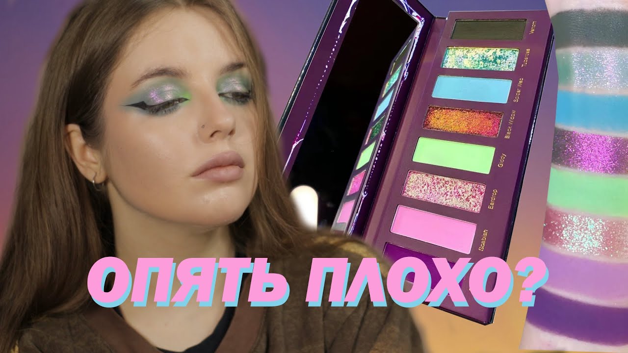 Narimi Night Spider I Дуохромы и хроматики от Нарими Паука