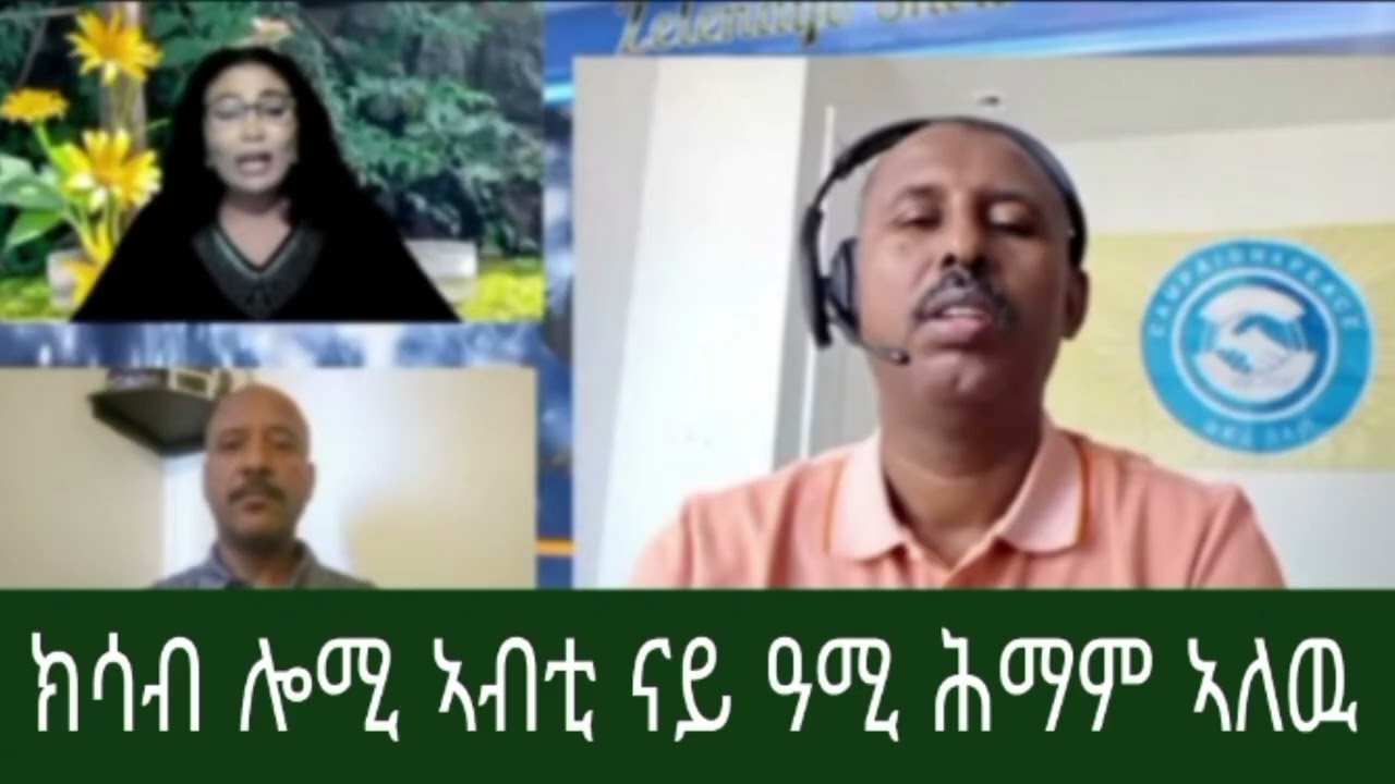 ሓረግ ወለዶን መንነትን ሓደ ኢዩ ካብ ወለድኻ ትማሃሮ እበር ንወለድኻ ኣይትምህረሉን ኢኻ።