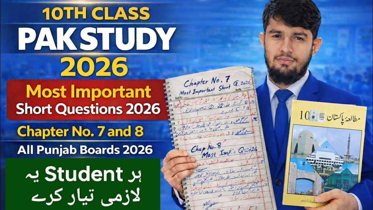 10Th Class Pak Study important short Questions 2026 | 10Th Pak Study Most Important Questions 2026 