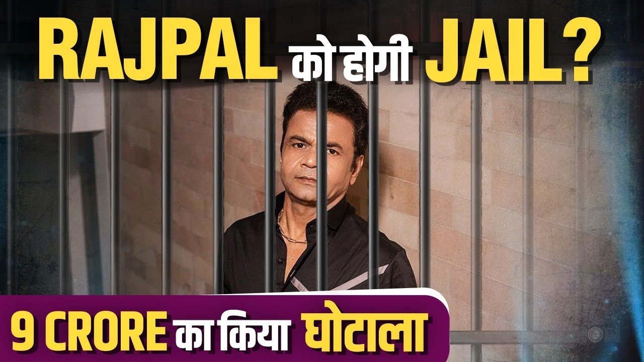 Rajpal Yadav's Jail Time CONFIRMED! Why He Can't Escape Now | Know The Story