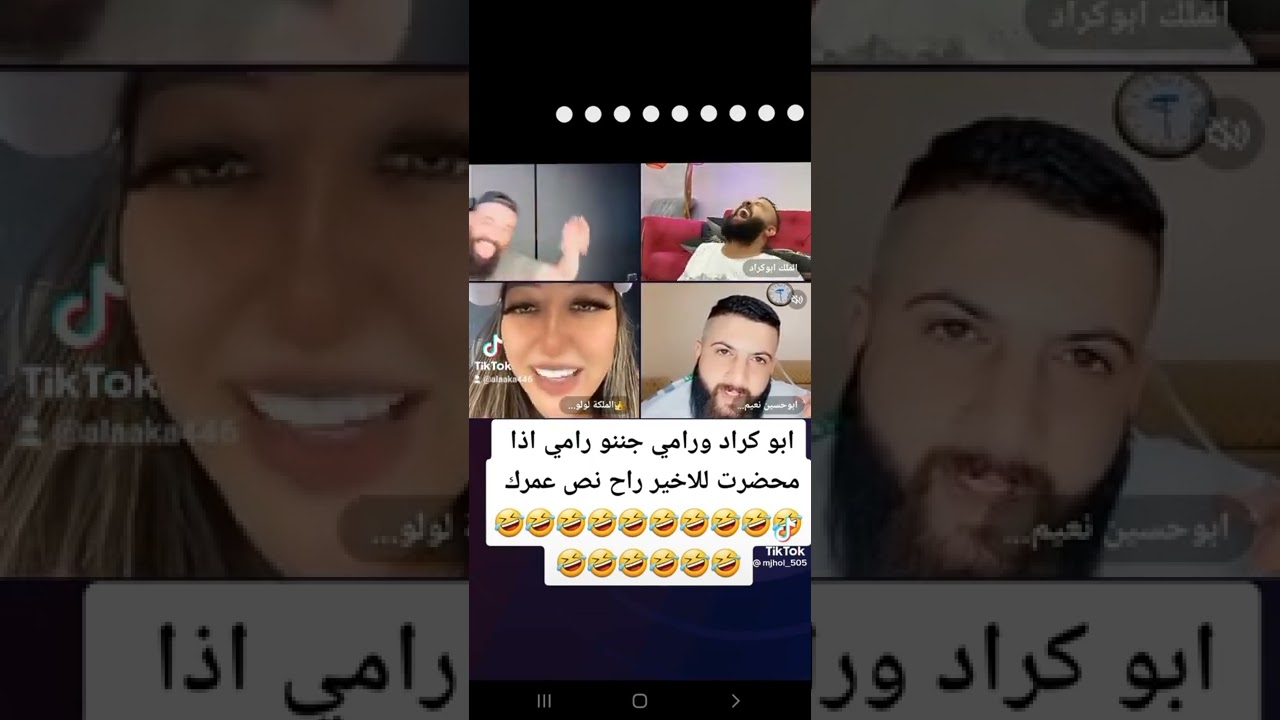 فيديو نار بين رامي ولولو وأبو كراد