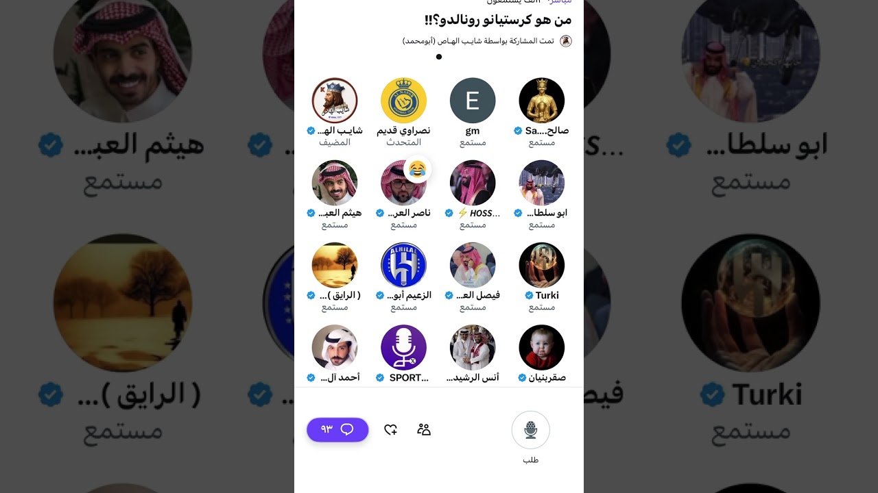 مساحة شايب الخاص بعد تعطيل صفقة بنزيما للهلال من هو كرستيانو رونالدو 😰🔥🔥