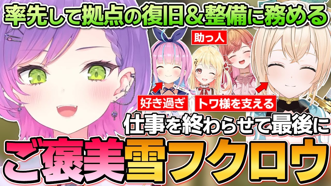 【切り抜き／常闇トワ】協力してくれるホロメンと一緒に拠点の強化をして、新しい仲間をテイムするトワ様の3日目まとめ【ホロライブ／#ホロARK】