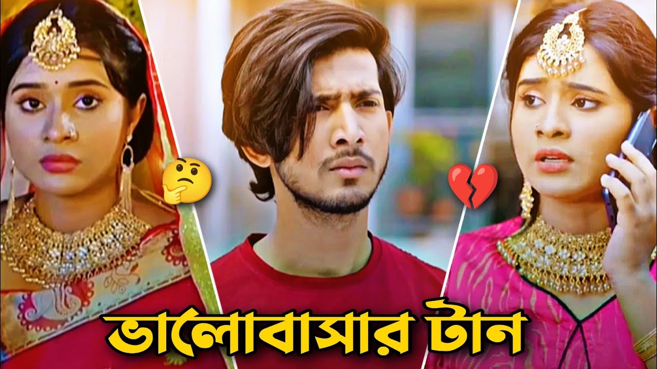 ভালোবাসার টান 🤔💔| Shoeb Shanto & Lamha Ansu | Bangla Natok 2025 | New Natok 2025