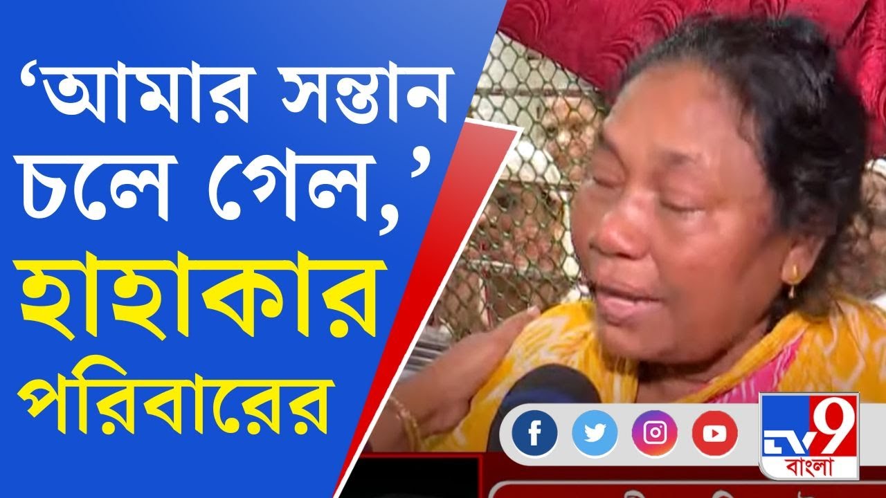 Kolkata Student Death: 'শাস্তি দিন, না হলে স্কুল বন্ধ করুন', বলতে বলতেই ঝিমিয়ে পড়লেন ছাত্রের মা