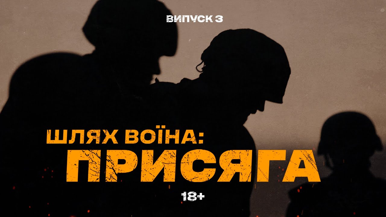 Шлях до Третьої штурмової: навчання за кордоном, такмед, стрільби та марш-кидок на честь армії УНР