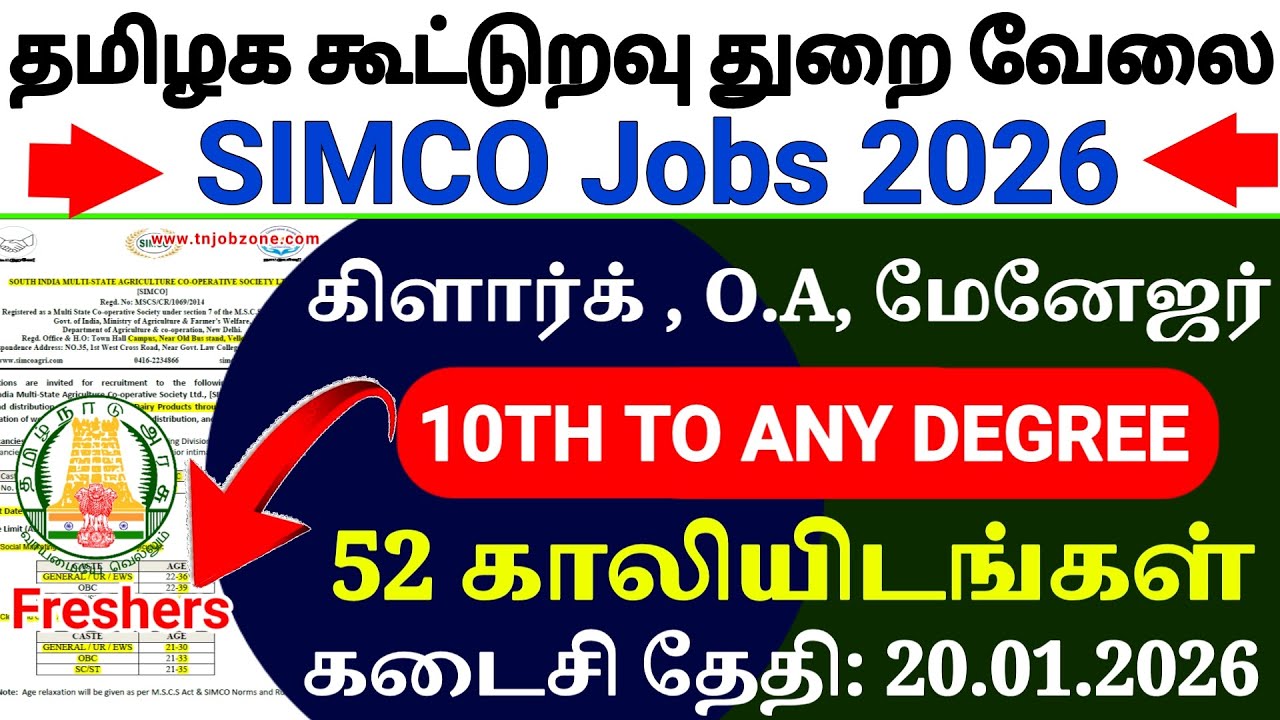 Tamil Nadu Co-operative Society Recruitment 2026 😍 SIMCO Jobs | 10th&ndash;Any Degree | Clerk, OA, Manager