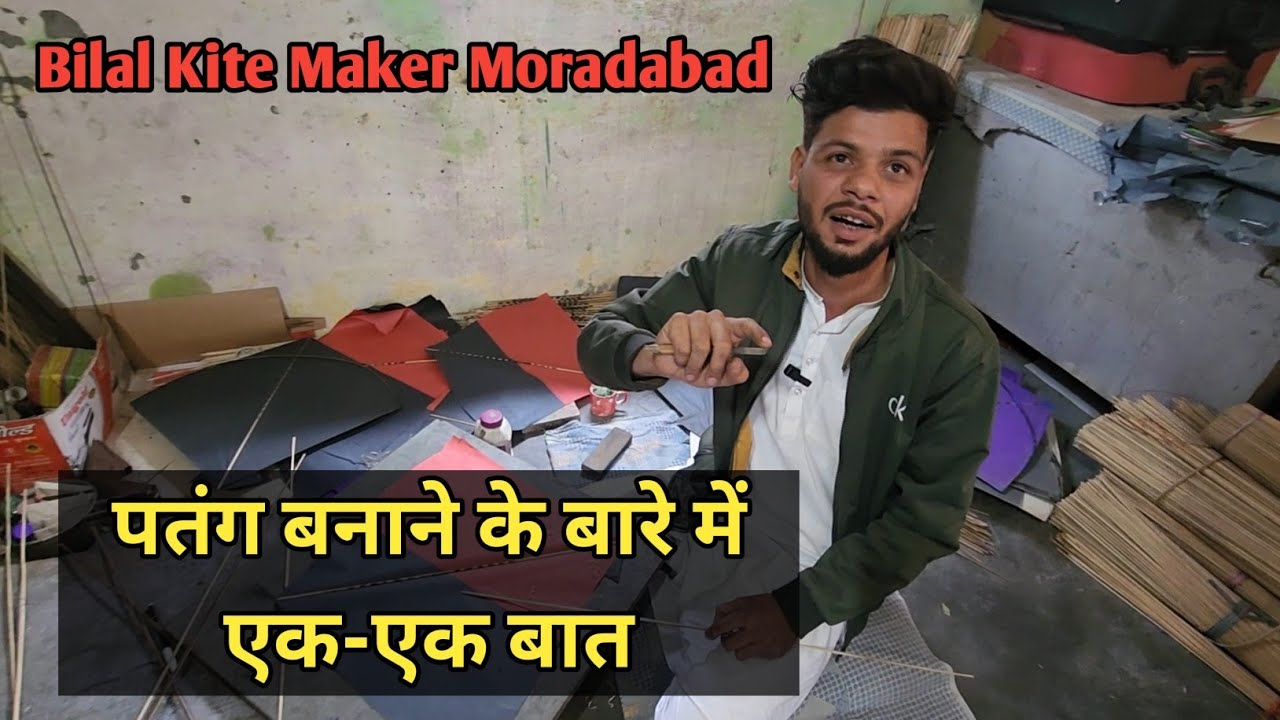 patang ki kamani ki sikai kitni or kaise honi chaiye/Gathdar Kamani ki sachai