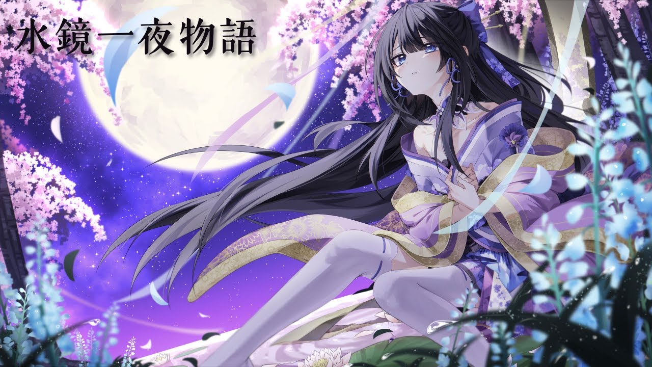 【フリーBGM】水鏡一夜物語【戦闘・和風・儚い・綺麗・疾走感】