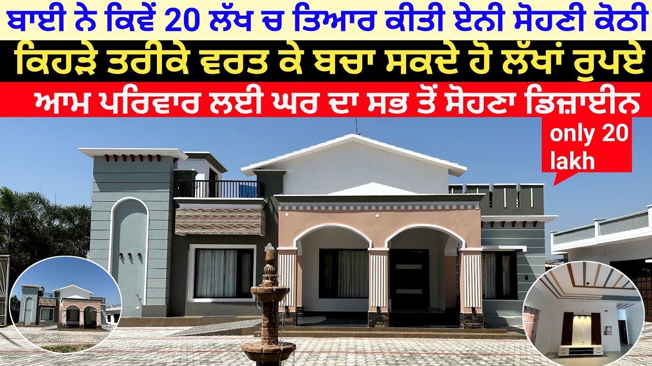 Modern House Design 2023 | Low budget house design | new house design