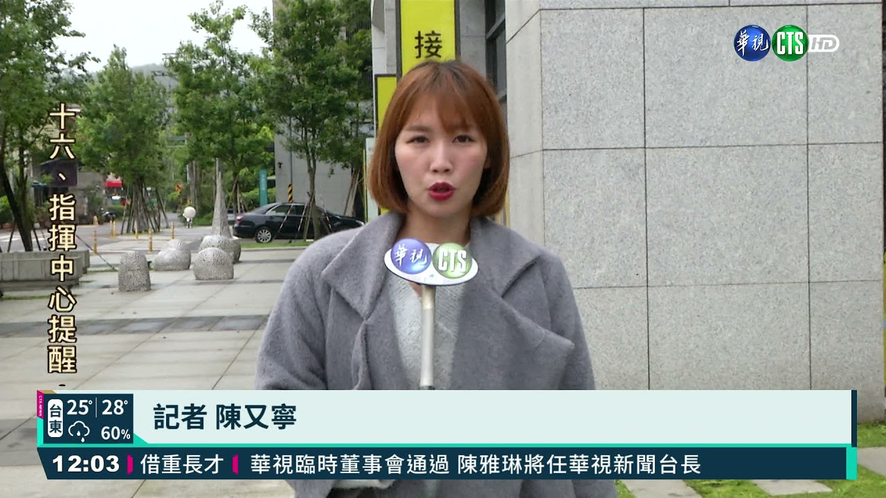 毒品黑吃黑擄人警攻堅 1嫌墜樓身亡｜華視新聞 20210414