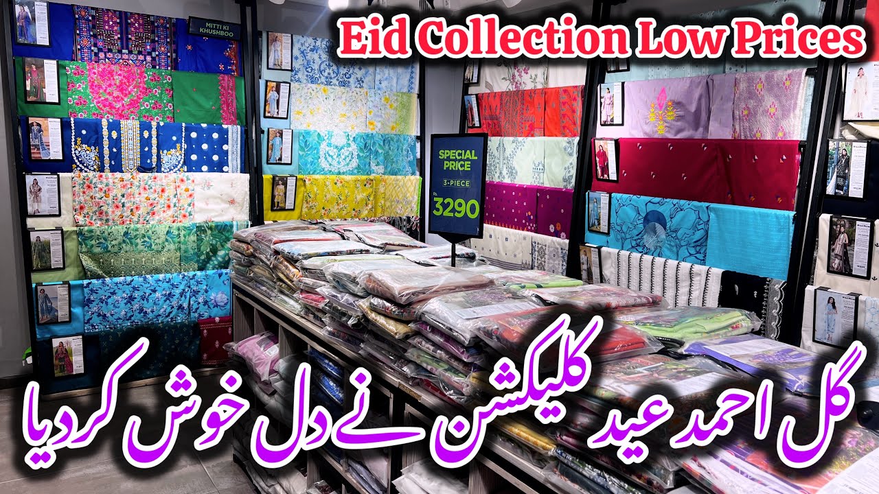 Gul Ahmed New Eid Lawn Collection 2026||Embroidered & Printed Collection #gulahmed #sale 