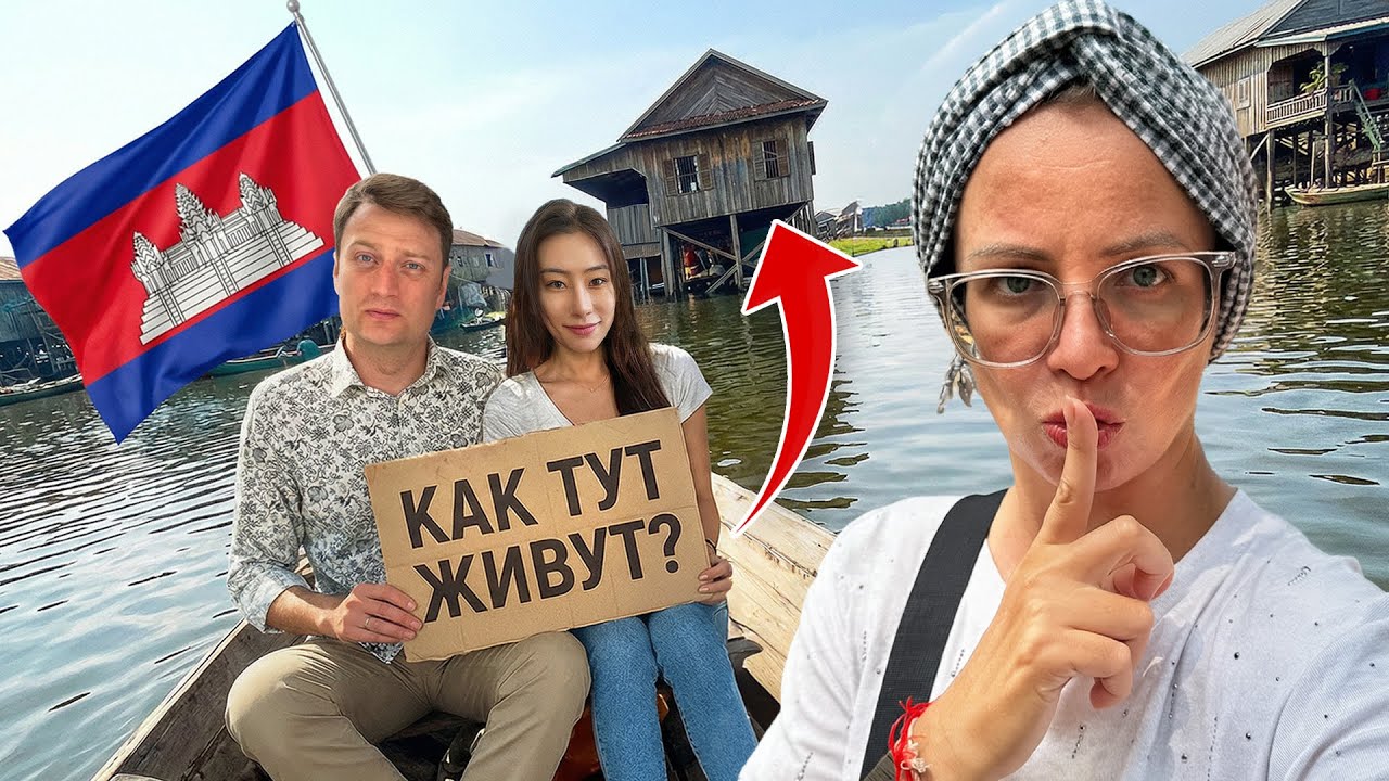 10 неудобных вопросов о Камбодже