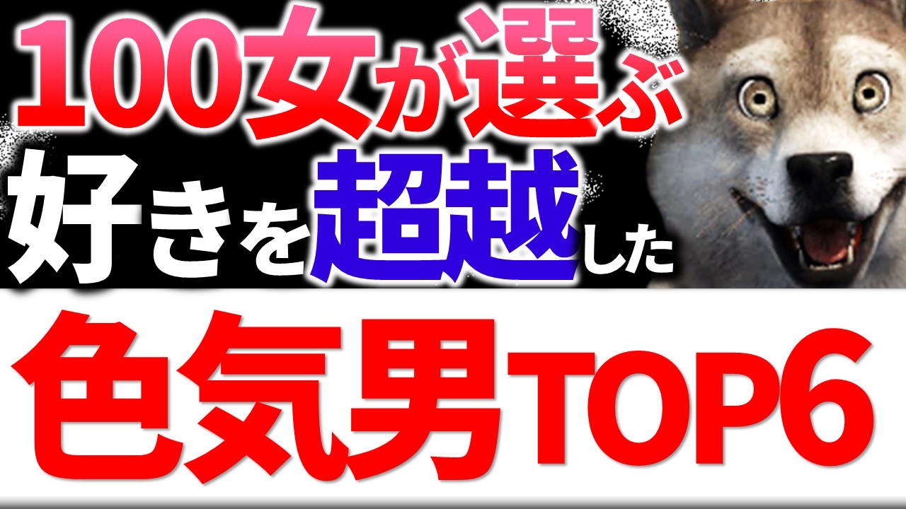 【エロ男】色気のある男性の特徴ランキング！女性100人が惹かれる言動