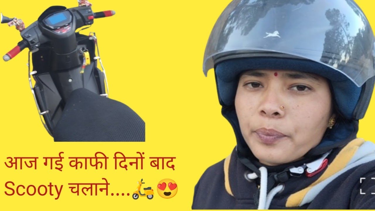 आज ओखल में कूटे धान फिर गई रोड में Scooty चलाने....💗🥰#pahadilifestyle #dailyvlog @bhandaritannuvlog#