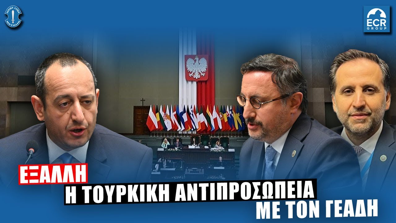 Έξαλλη η Τουρκική αντιπροσωπεία με τον Γεάδη