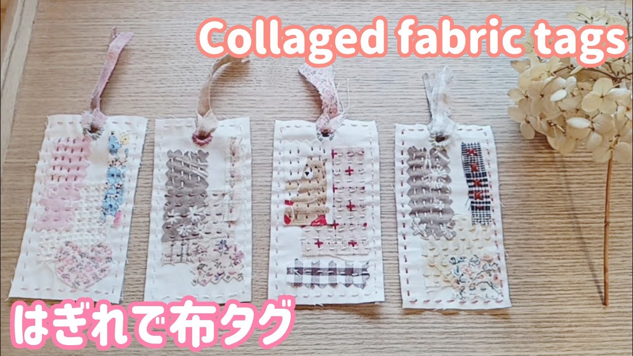 #60  小さなはぎれで作る布タグの作り方