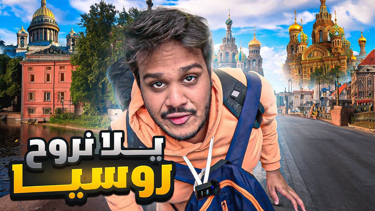 منغوليا إلى روسيا عبر الحدود البريه | Mongolia to Russia