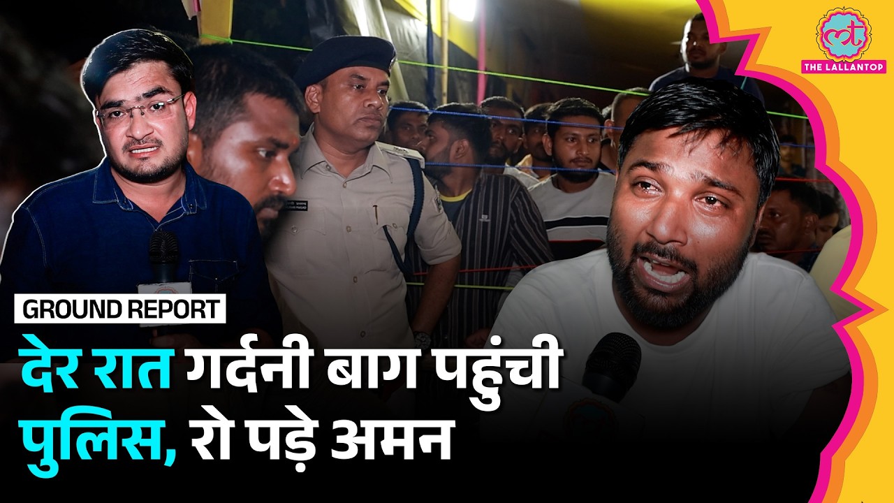 Bihar Protest: विधानसभा घेराव का कॉल, देर रात धरना स्थल पहुंची पुलिस, क्या-क्या हुआ?BPSC|BSSC 