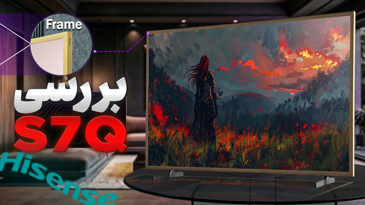 بررسی تلویزیون هایسنس S7Q | لوکس و ماکسیمال