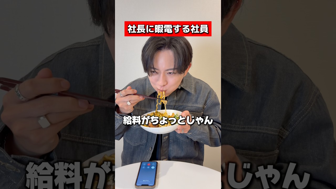 黒幕は社長#コント #飯テロ