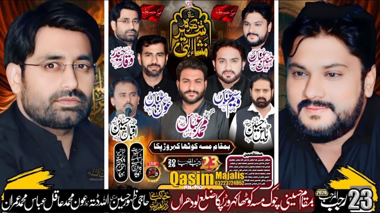 23 rajab 2026 |bamaqam hussaini chowk masa kota kahror pacca zala lodhran Qasim Majalis