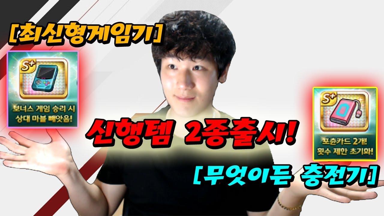 신행템 2종 게임기, 충전기 출시! 70만원 현질했다 뽑자ㄱㄱ [모두의마블]