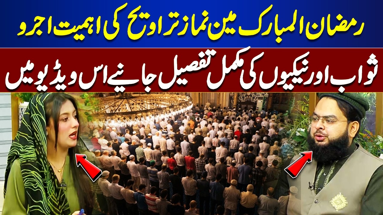 Importance of Taraweeh Prayer in Ramadan | Rewards, Blessings & Good Deeds Explained | Rooh-E-Ramzan