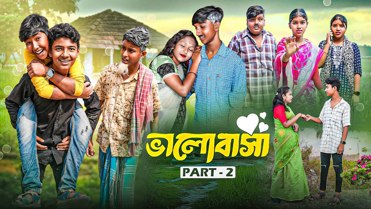 ভালোবাসার (পর্ব-২)|| Valobasha Part-2 Bangla Comedy Natok || Rocky Love Story Video 2024