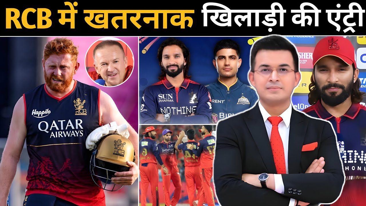 Rajat Patidar announces a devastating Playing 11 with 4 changes for GT vs RCB! Semifinal