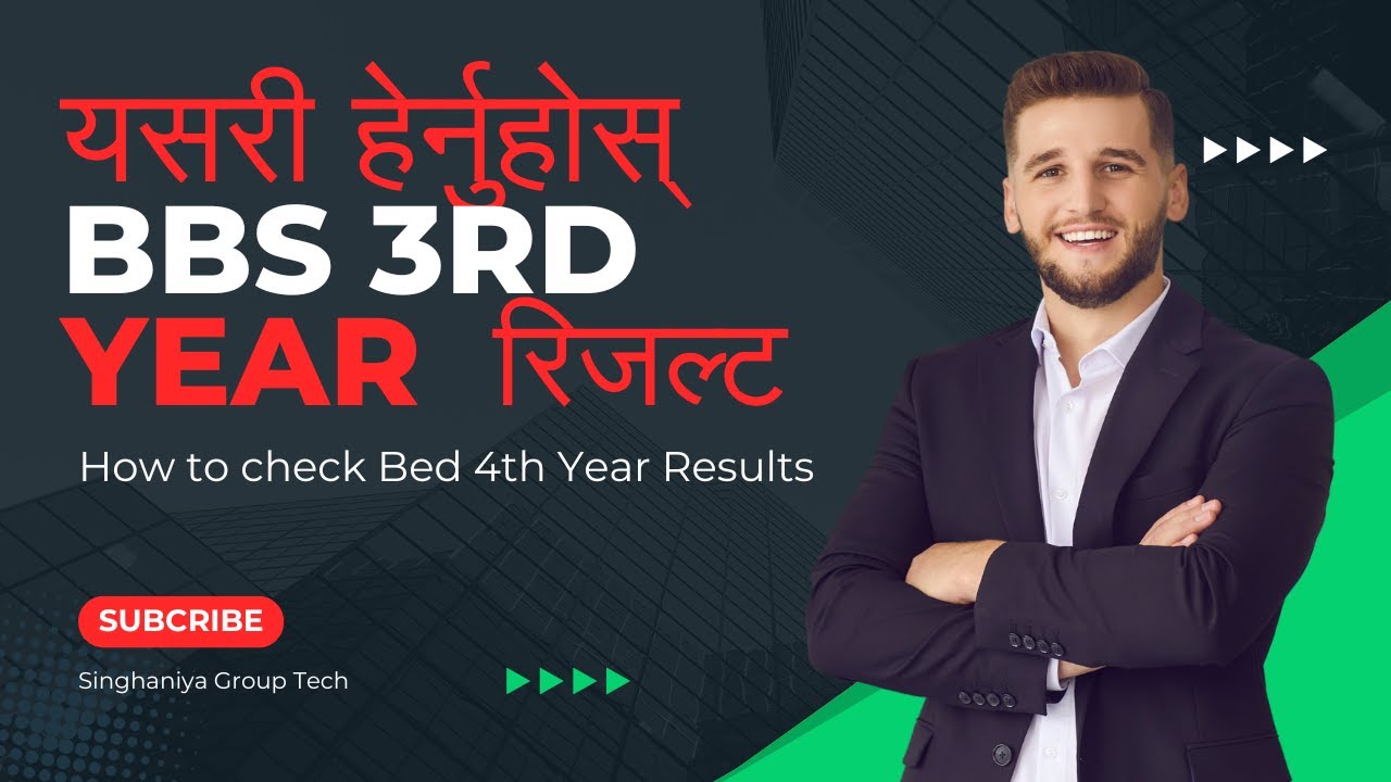 how to Check BBS 3rd Year Result 2081 | How to Check BBS third Year Result With MarkSheet | TU board